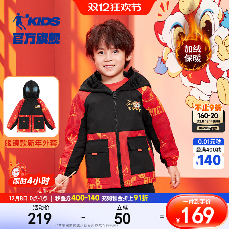 乔丹男小童2026马年新款加绒外套