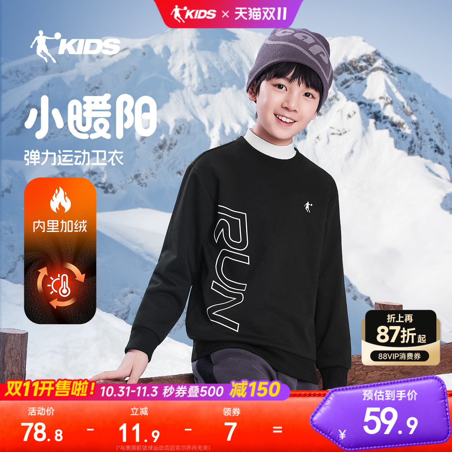 乔丹童装男童加绒卫衣2026新款儿童运动上衣大童圆领长袖套头衫厚
