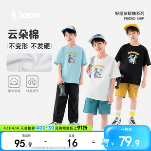 乔丹童装男童短袖t恤夏季2026新款中大童运动白色短T男孩纯棉半袖