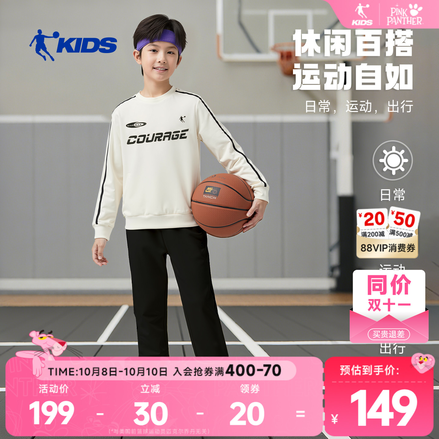 乔丹儿童运动套装2025秋季新款男童时尚休闲针织纯棉舒适运动服