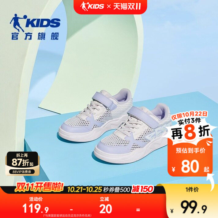 乔丹女童星星板鞋软底网鞋2026夏季新款中大童透气鞋女孩女童板鞋