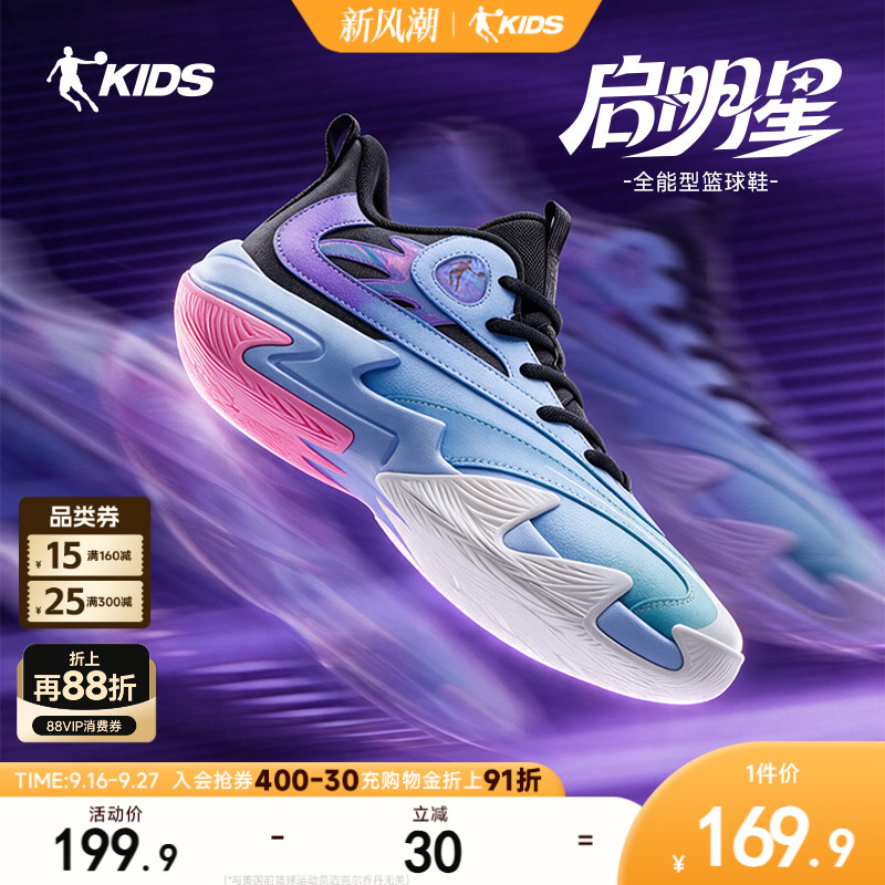 乔丹儿童男童篮球鞋2026秋季新款青少年专业实战篮球运动鞋