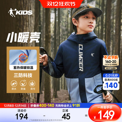 乔丹童装男童外套加绒儿童户外服2025新款大童摇粒绒风衣加厚冬装
