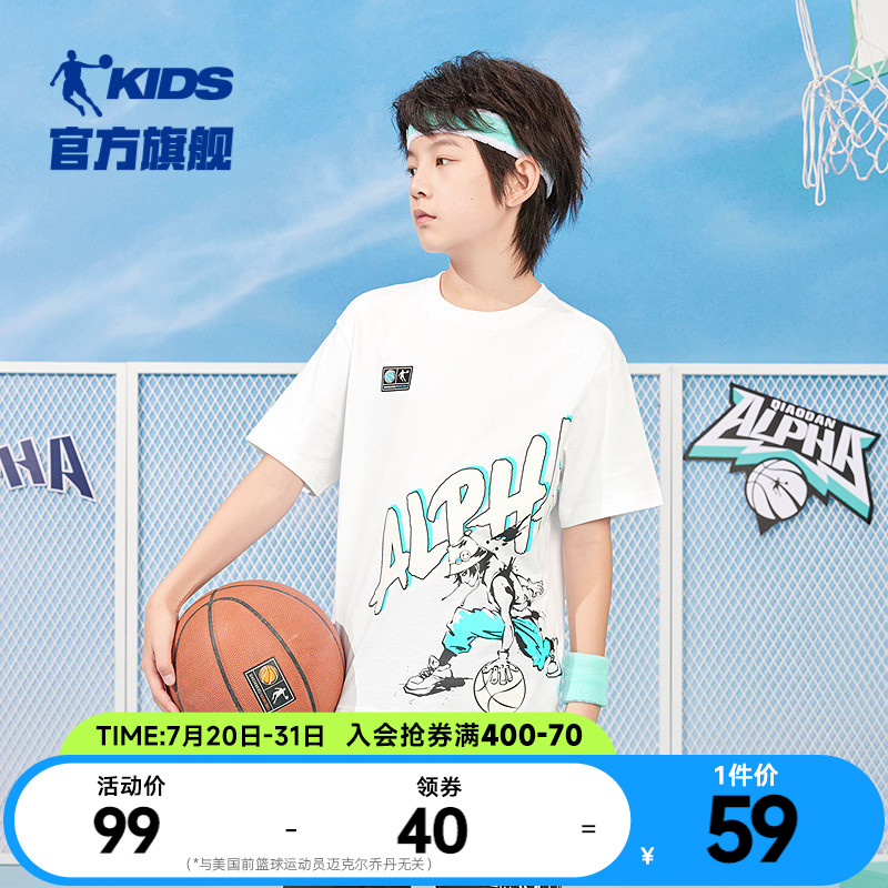 乔丹童装男童短袖纯棉儿童夏装2025夏季新款大童运动t恤男孩上衣