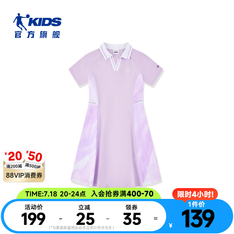 商场同款乔丹童装女大童连衣裙2025夏新款凉感短裙运动裙T9522331