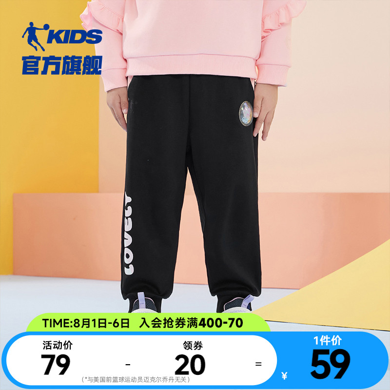 乔丹童装女童裤子小童休闲裤2025春季新款儿童运动裤纯棉针织长裤