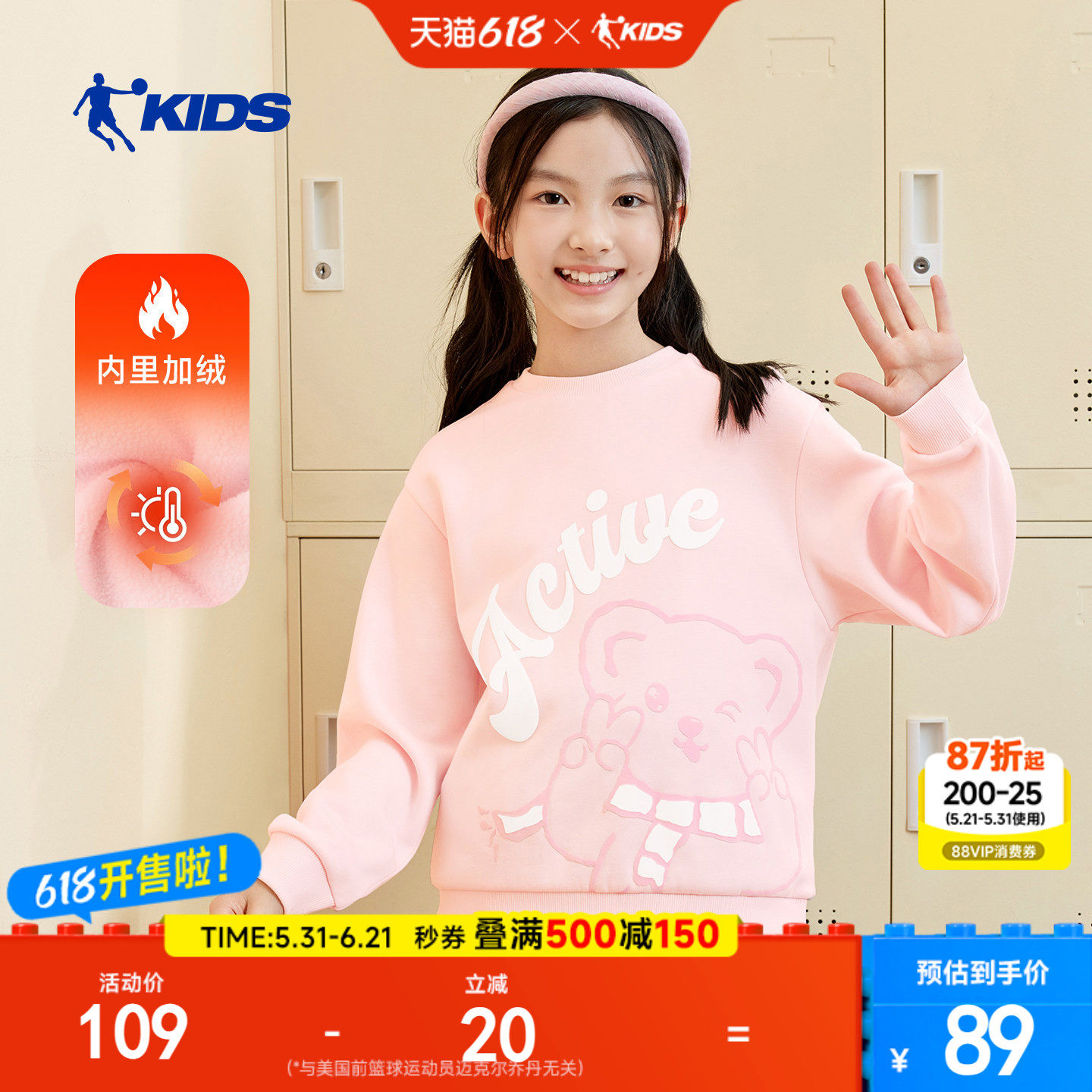 乔丹童装女童加绒卫衣秋冬2026新款大童洋气圆领上衣女孩粉色衣服