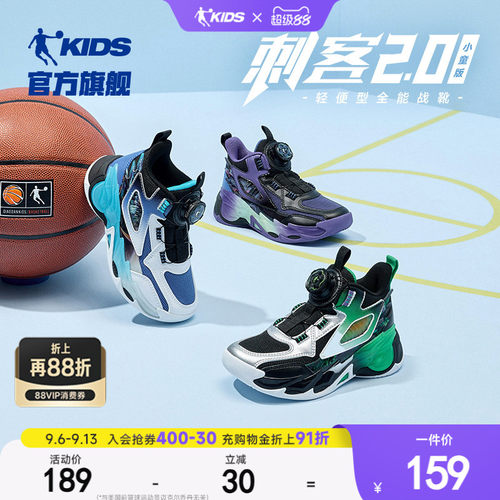 刺客2小童篮球鞋乔丹儿童运动鞋