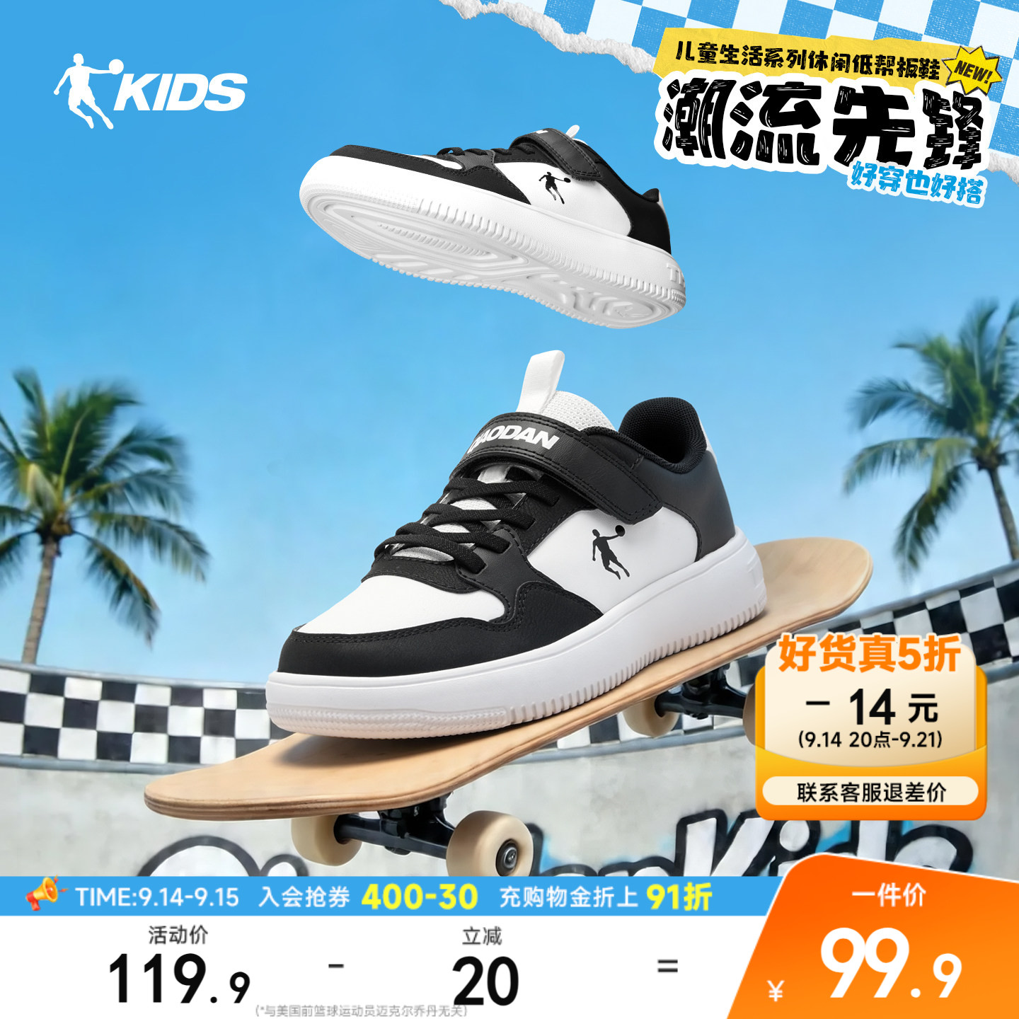 乔丹童鞋儿童板鞋男童小白鞋2026秋季新款女孩白色软底鞋子运动鞋