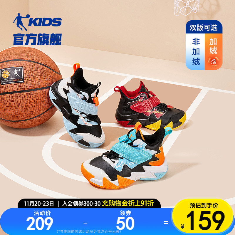 乔丹运动鞋耐磨小童魔术贴篮球鞋