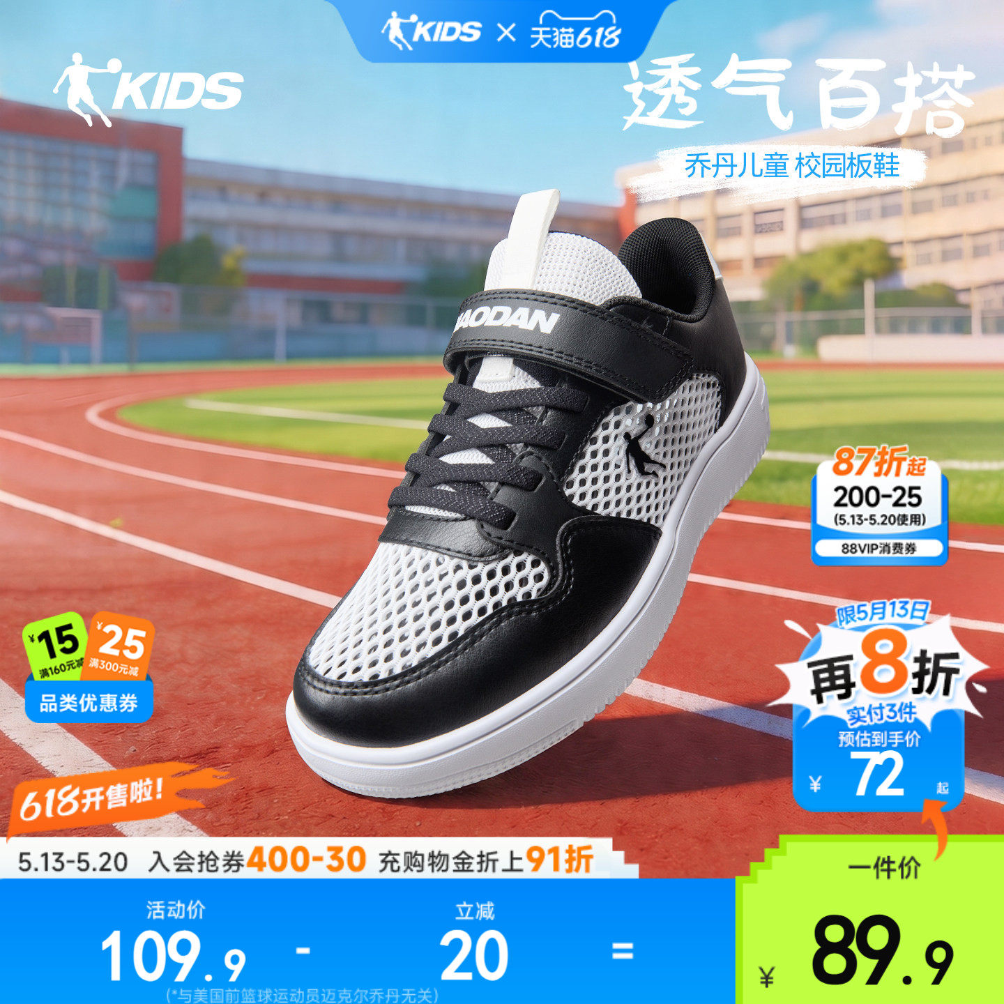 乔丹儿童低帮板鞋男女童学生小白鞋26夏季新款轻便透气白色运动鞋