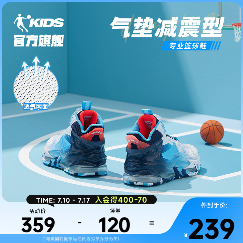 乔丹儿童篮球鞋旋钮扣透气2025夏季新款青少年气垫减震男童运动鞋