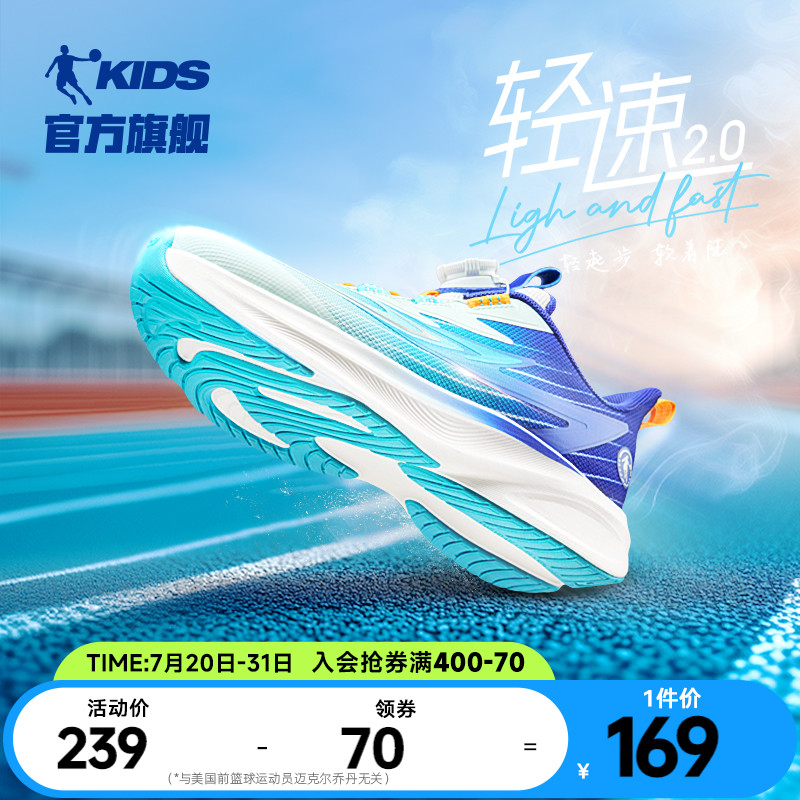 轻速2乔丹童鞋男童跑步鞋2025春秋夏款网面青少年运动鞋儿童鞋子
