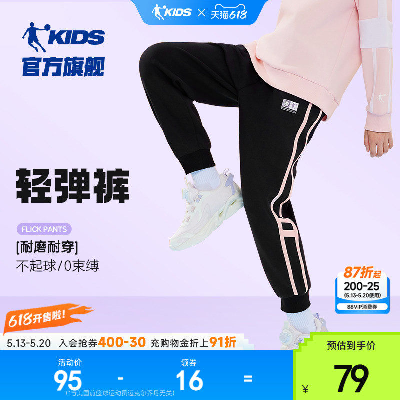 乔丹童装女童裤子儿童运动裤2026春装新款大童休闲长裤宽松针织裤