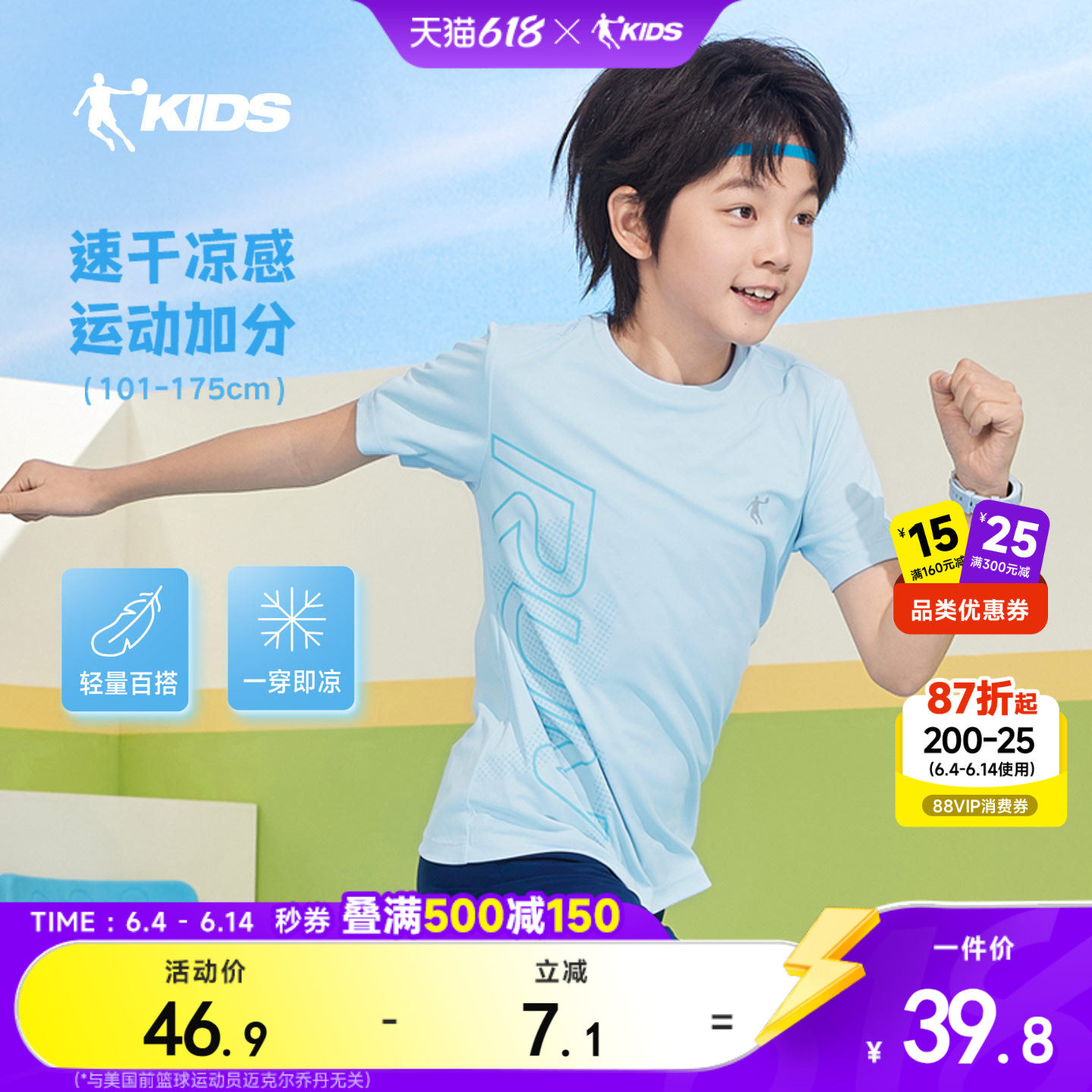 乔丹童装男童短袖t恤儿童夏装速干衣2026夏季新款大童衣服运动短T