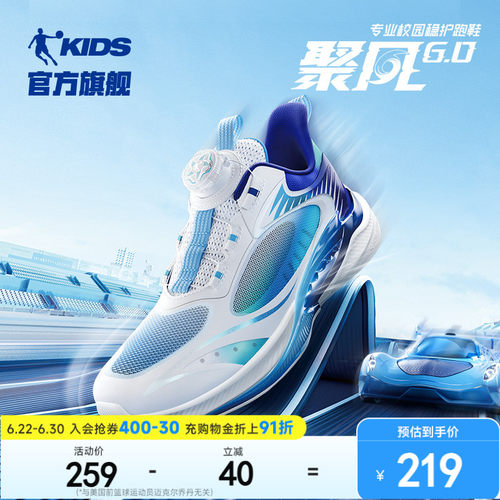 聚风6乔丹童鞋男童运动鞋跑步鞋