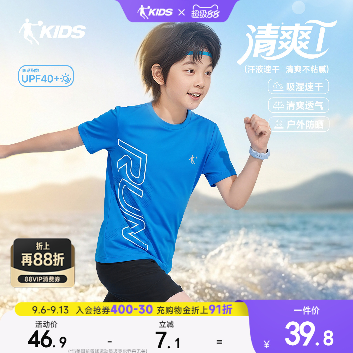 乔丹童装男童短袖t恤儿童夏装速干衣2026夏季新款大童衣服运动短T