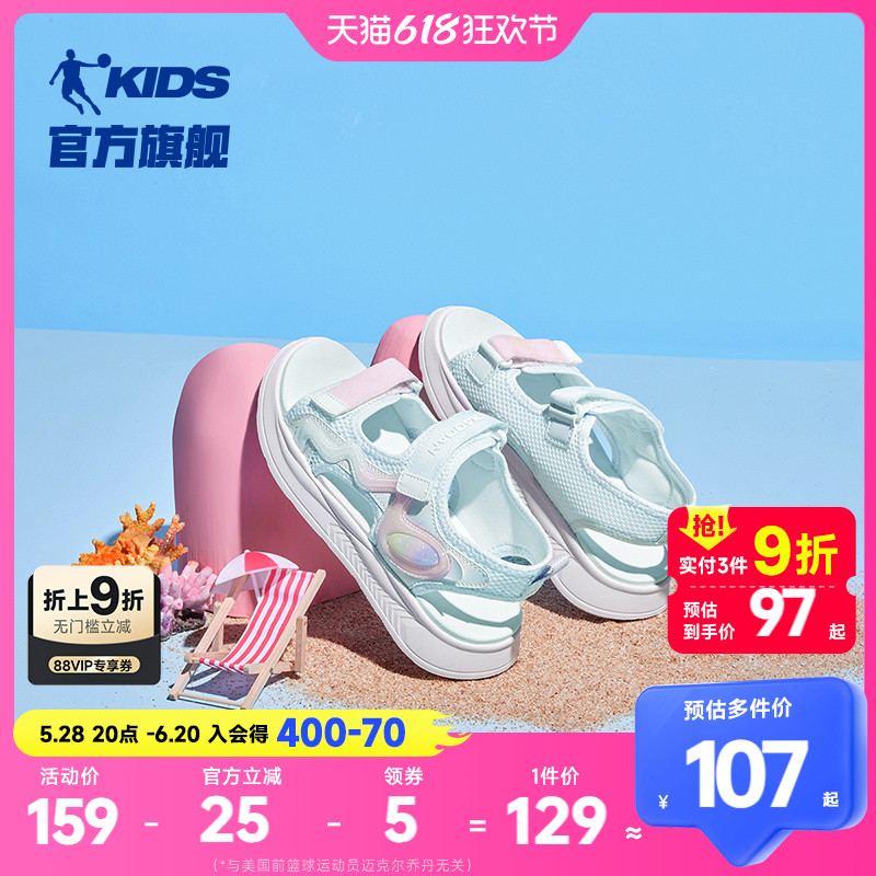 乔丹女大童凉鞋软底防滑2025夏季新款儿童沙滩鞋女孩运动露趾凉鞋