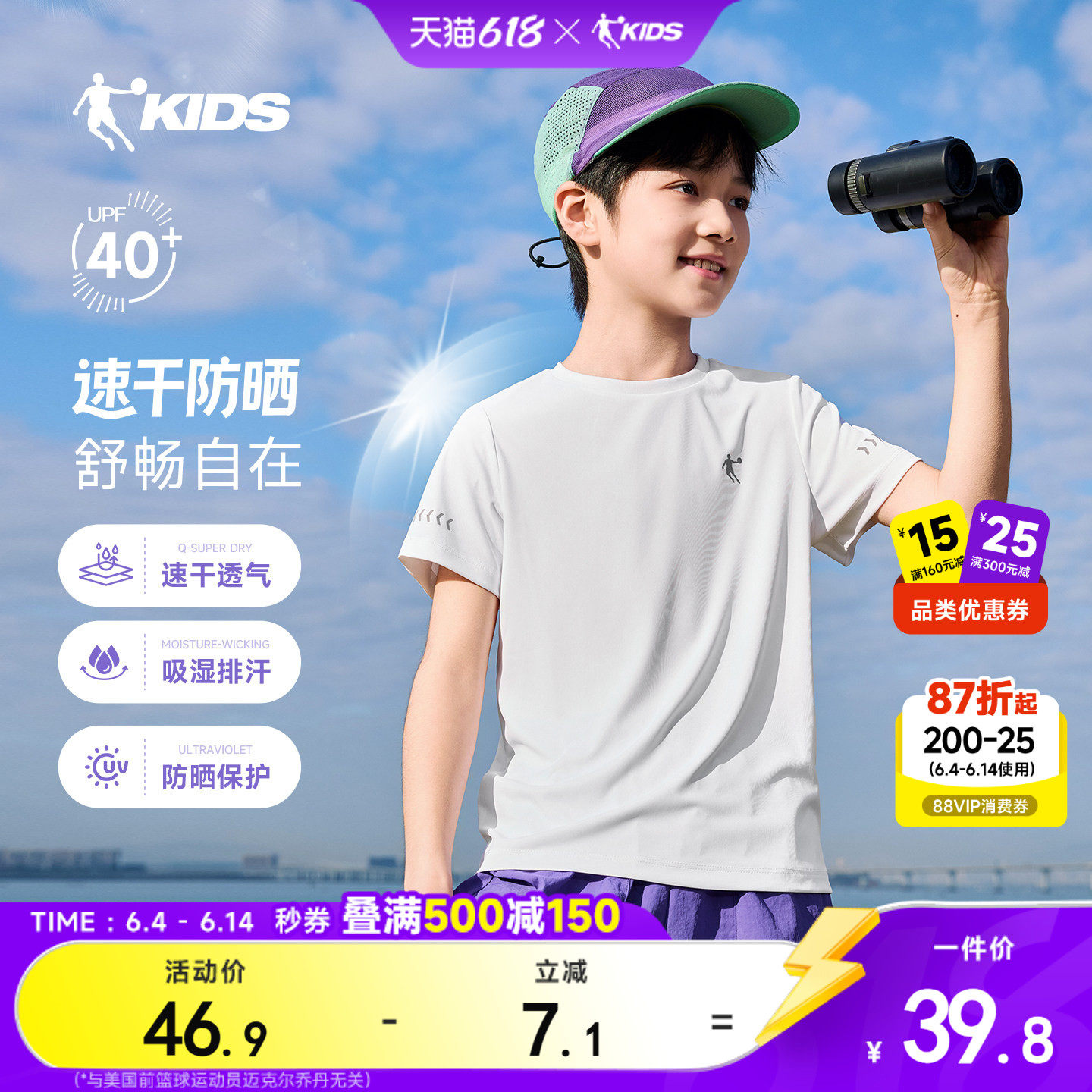 乔丹童装男童速干短袖t恤2026新款大童运动半袖白色上衣儿童夏装