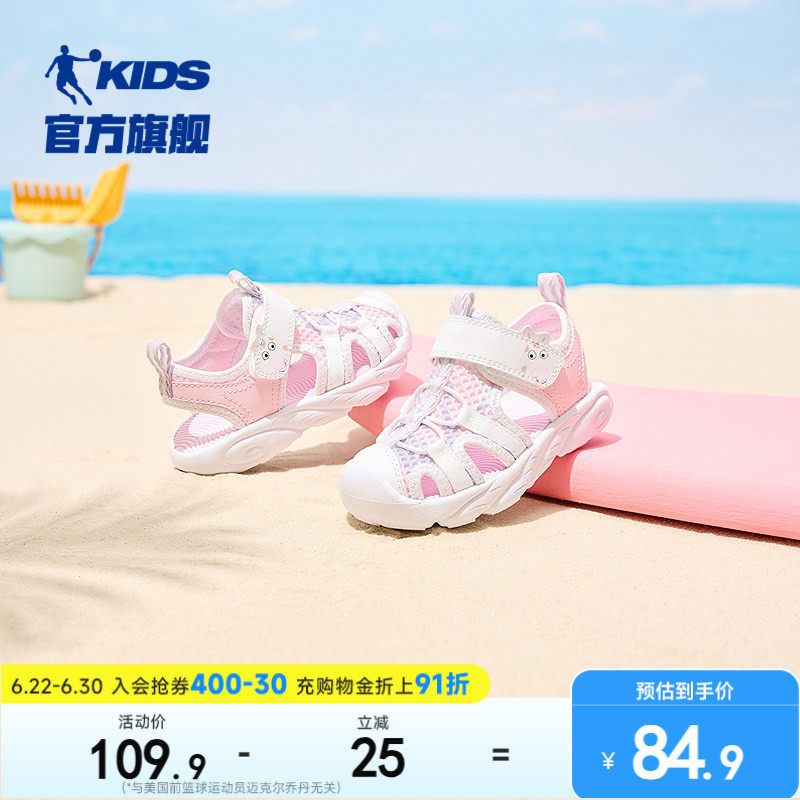 乔丹儿童凉鞋女宝宝沙滩包头凉鞋夏季2026新款婴童透气学步运动鞋