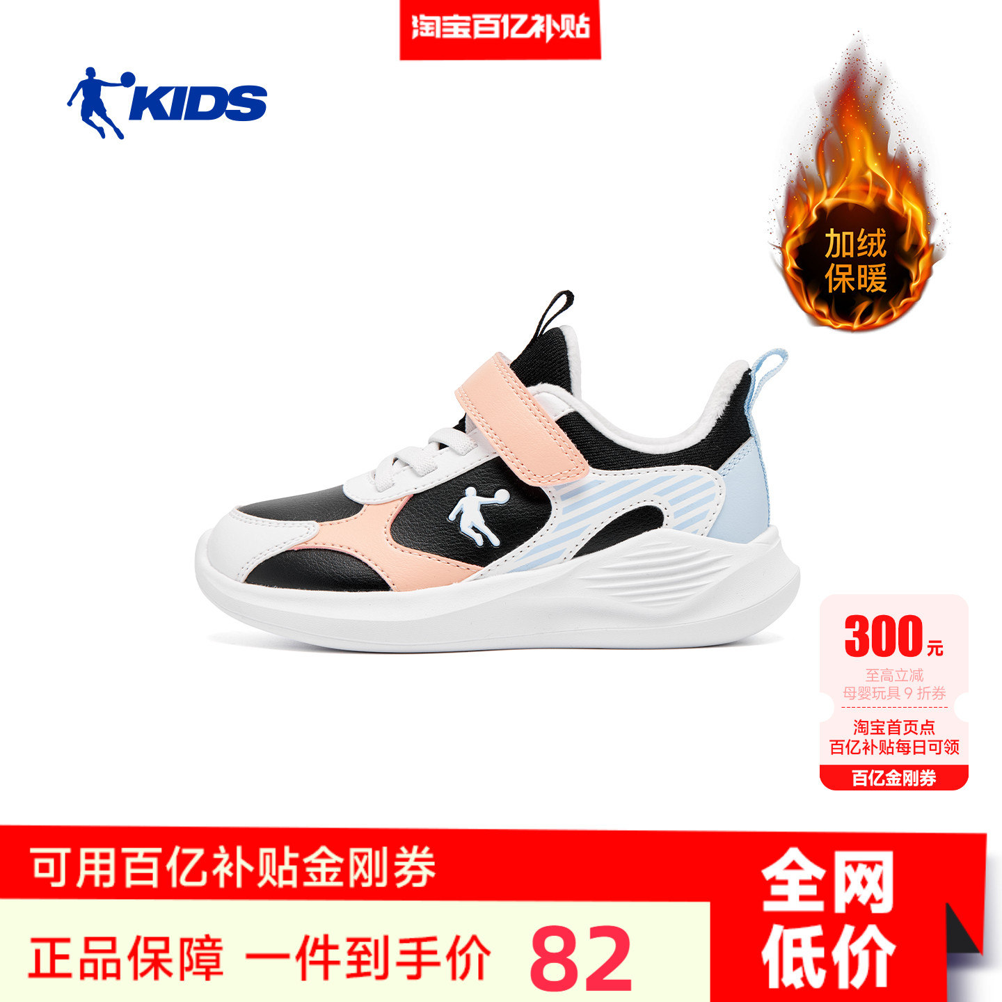 乔丹童鞋女童鞋子2025秋冬新款加绒皮面软底儿童跑步鞋小童运动鞋