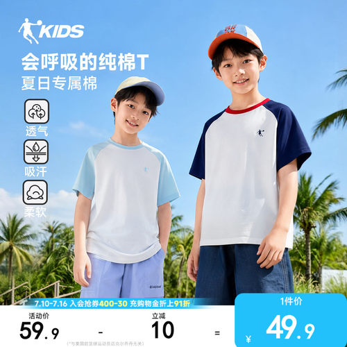 乔丹夏季新款儿童纯棉短袖t恤