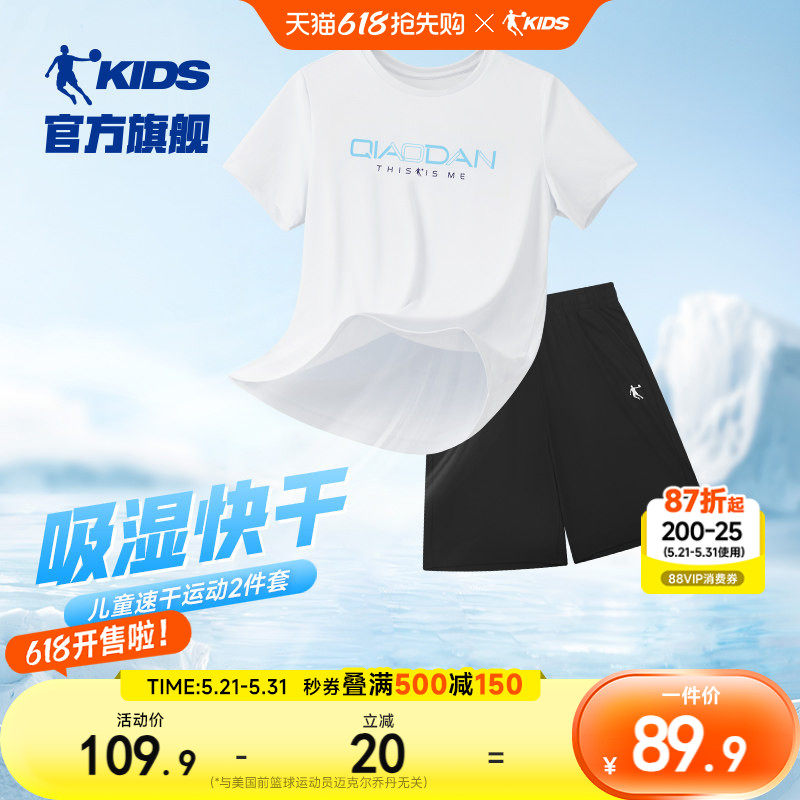 乔丹童装男童夏套装 35元 - 线报酷