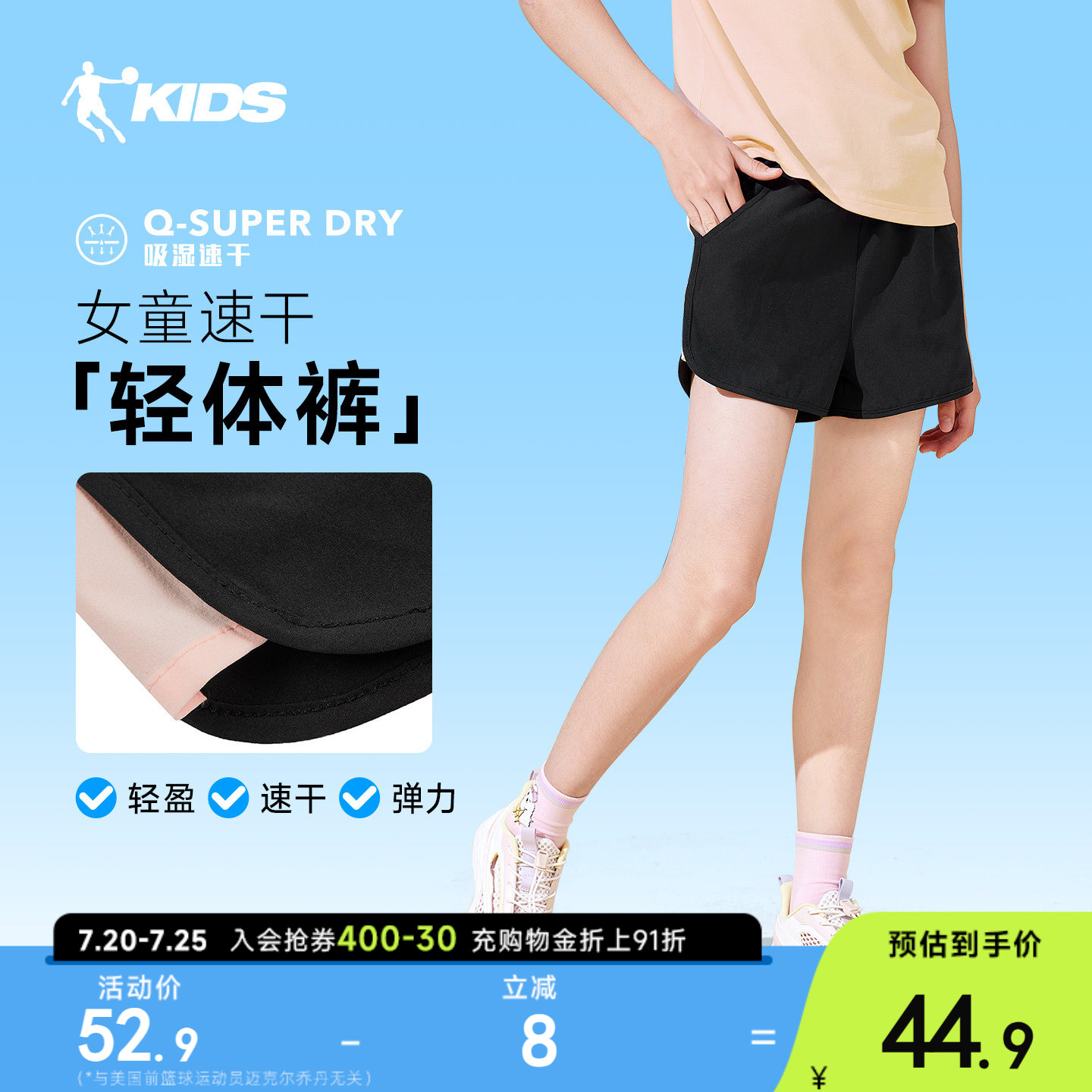 乔丹童装女童短裤速干裤2026夏季新款儿童薄款透气外穿运动五分裤