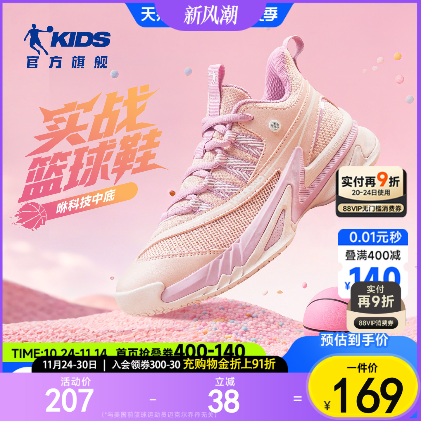 乔丹童鞋女童专业篮球鞋新款2025秋季女孩网面透气运动鞋儿童鞋子