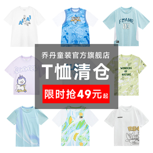 乔丹儿童速干短袖T恤清仓49元