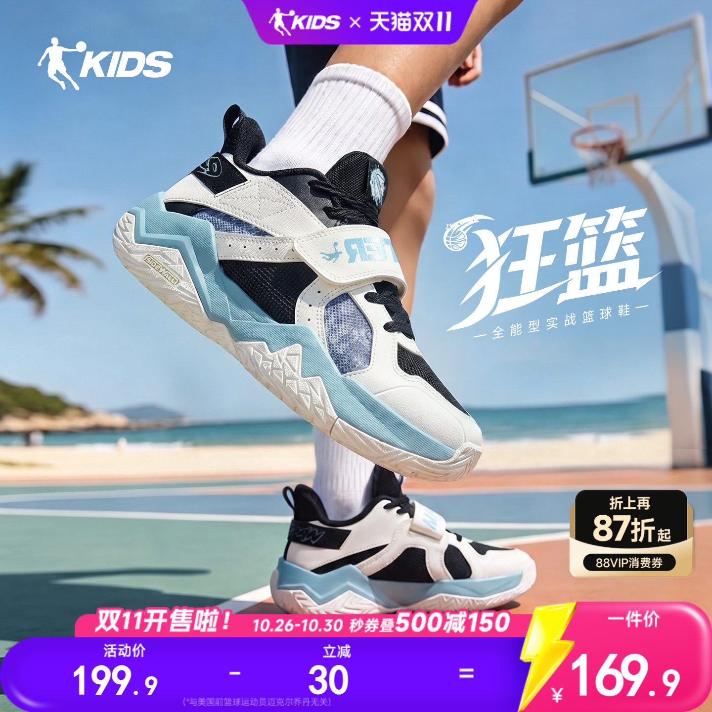 【达人专享】狂篮乔丹儿童青少年专业篮球鞋儿童运动鞋实战训练鞋