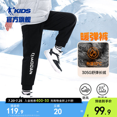 【香菇来了】乔丹儿童男女童厚绒裤加厚保暖长裤冬严寒户外运动裤