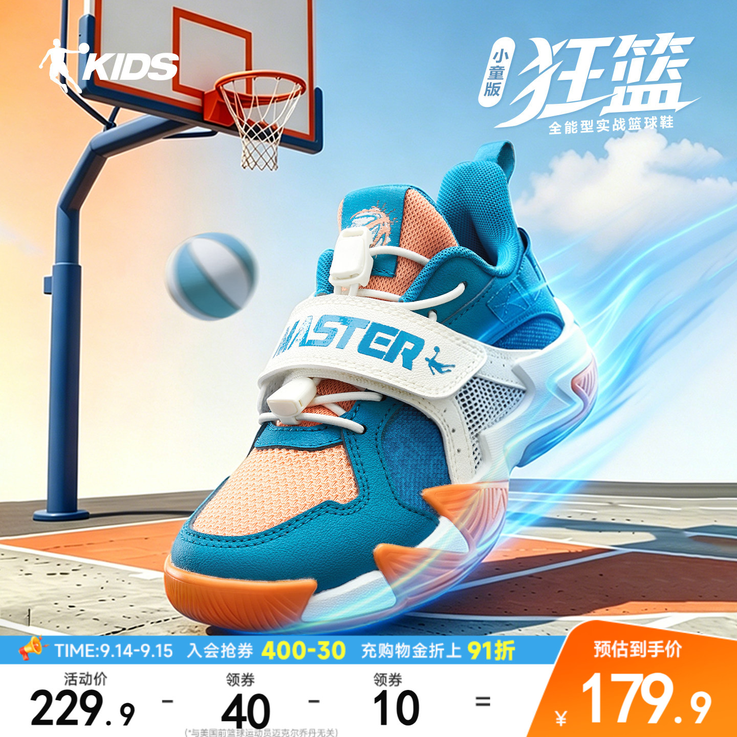 狂篮|乔丹儿童男童篮球鞋26新款轻便耐磨男小童篮球鞋儿童运动鞋