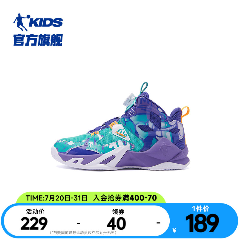 乔丹儿童篮球鞋旋纽扣男童运动鞋