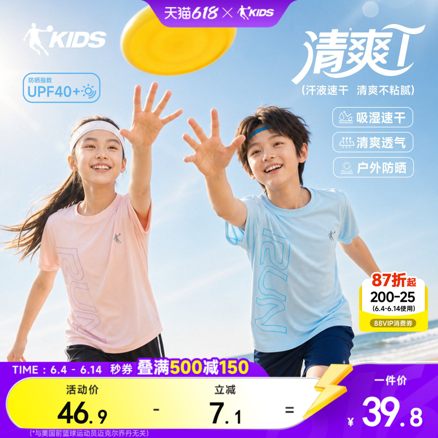 乔丹童装儿童短袖t恤男童速干衣2026夏季新款大童跑步短T运动夏装