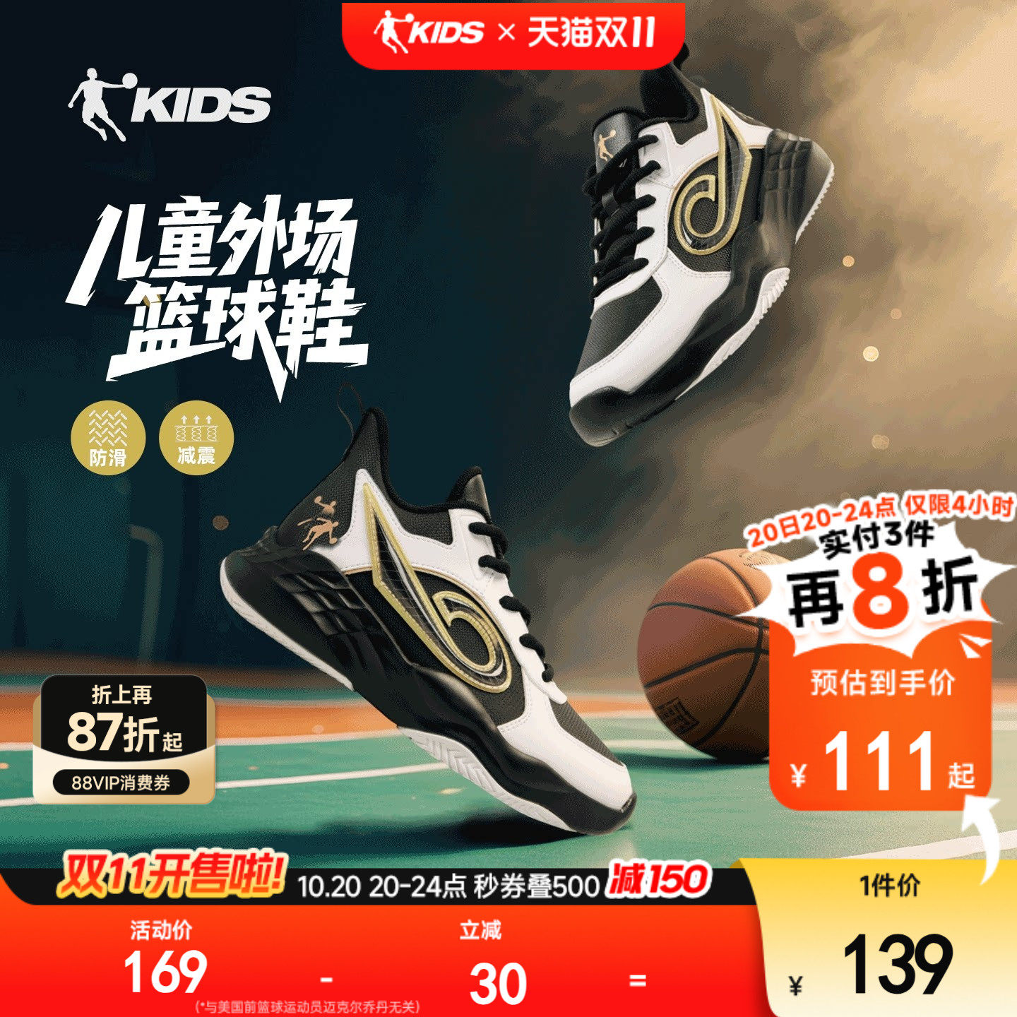 乔丹儿童男大童篮球鞋2026年新款中大童皮面防滑鞋子男童运动鞋