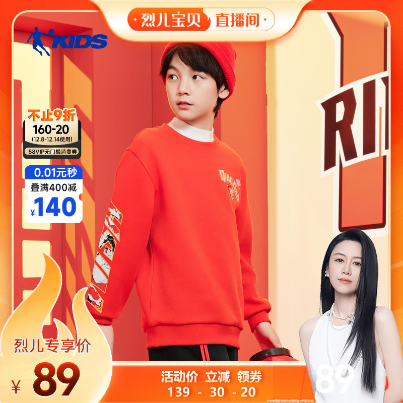 【才骅加马】乔丹男童红色卫衣2026春季新款大童帅气马年过年衣服