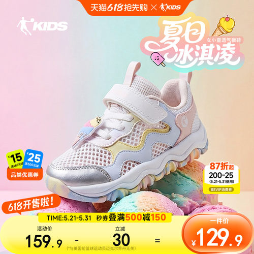 乔丹童鞋儿童魔术贴板鞋夏季新款小童透气运动鞋女童软底休闲鞋子