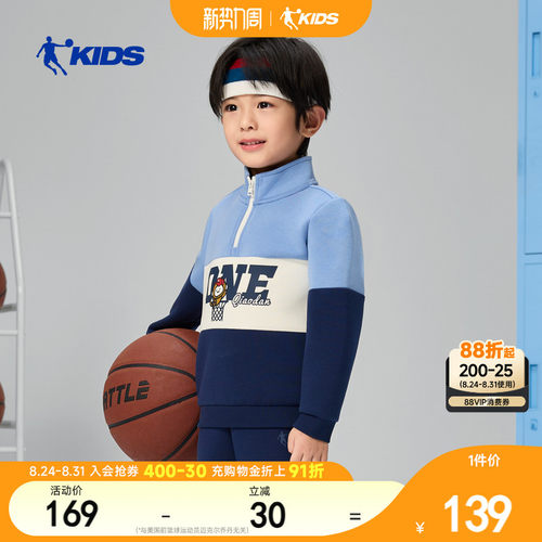 商场同款乔丹男童立领卫衣儿童春装2026新款小童衣服TDAWDC261102