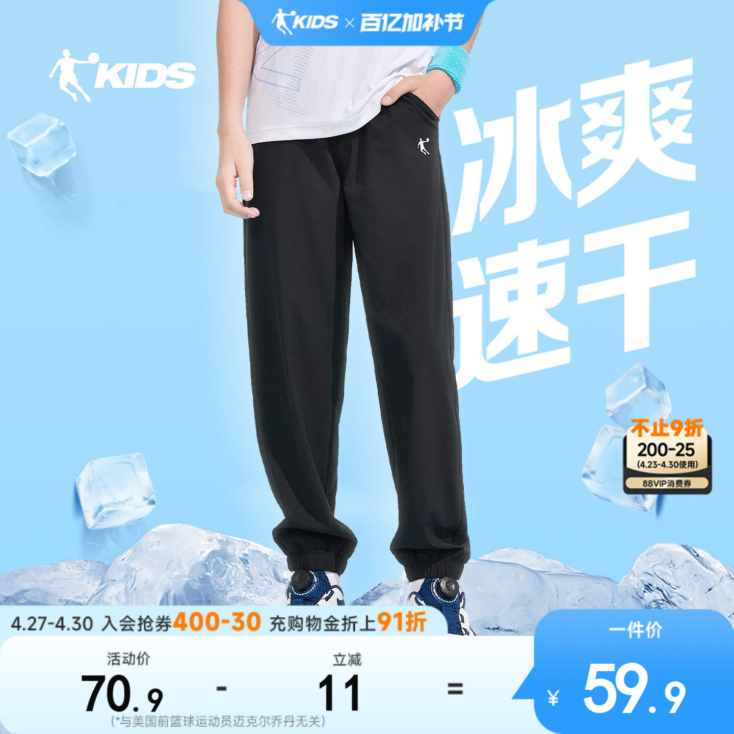 乔丹童装男童裤子防蚊裤2026夏季儿童透气速干裤胖宝女童运动长裤