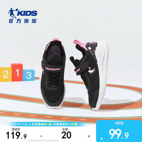 乔丹轻便魔术贴女童运动鞋跑步鞋