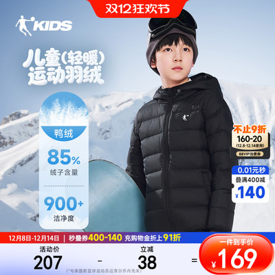 乔丹2025冬季新款儿童羽绒服