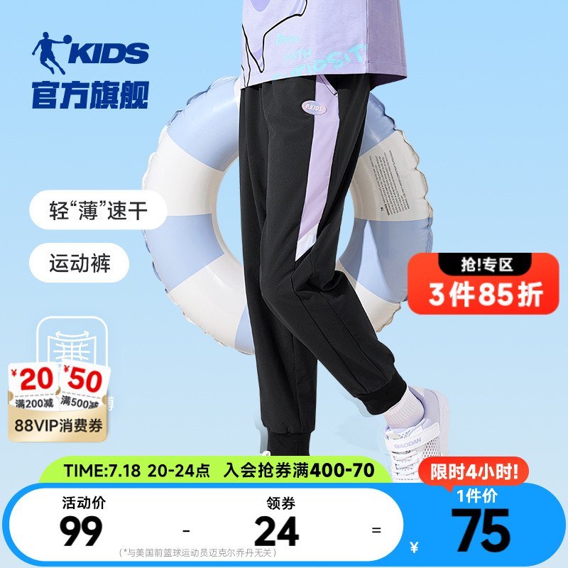 乔丹童装女童速干裤2025新款儿童运动裤防蚊长裤大童夏季薄款裤子