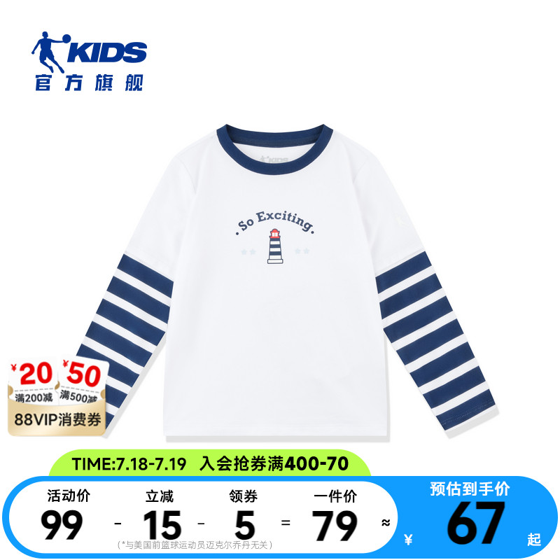 商场同款乔丹童装男童2025年夏季新款小童针织长袖T恤衫T8527103