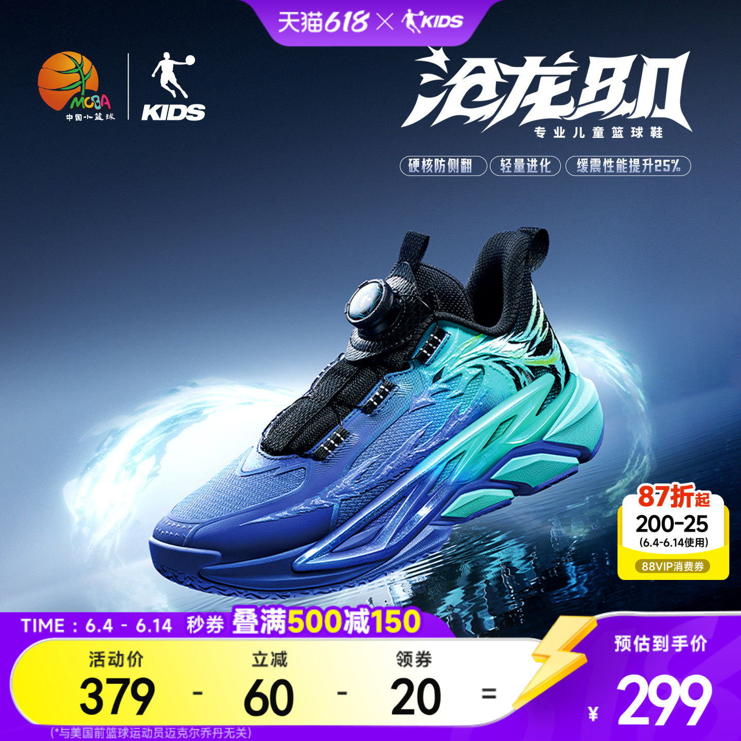 商场同款乔丹沧龙8儿童专业篮球鞋2026春季新款青少年男童运动鞋