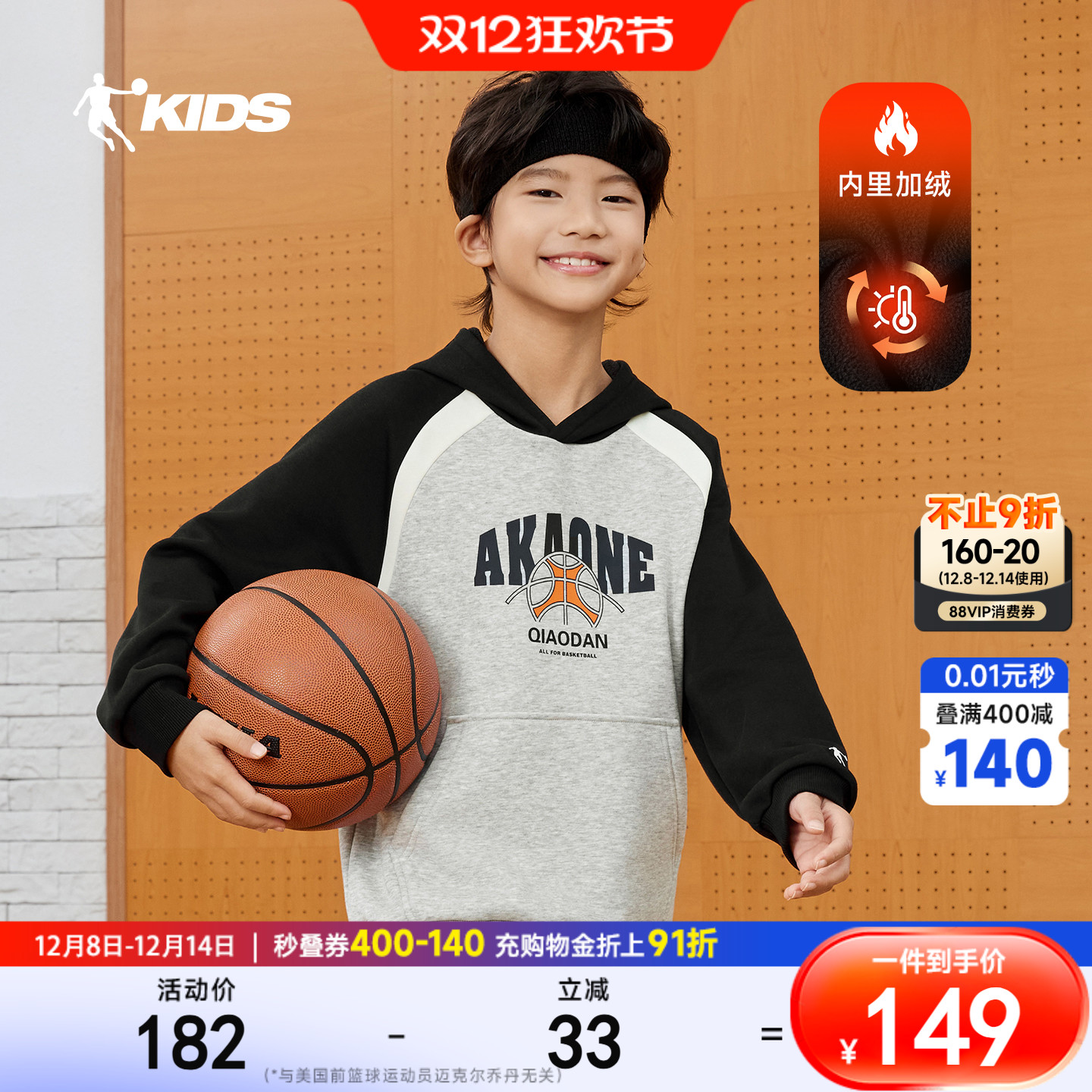 乔丹童装男童加绒卫衣连帽儿童套头衫2025秋冬新款大童运动上衣厚