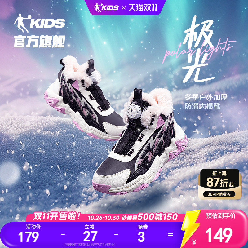 乔丹童鞋女童大棉鞋2026年新款中大童加绒加厚儿童棉鞋保暖冬鞋