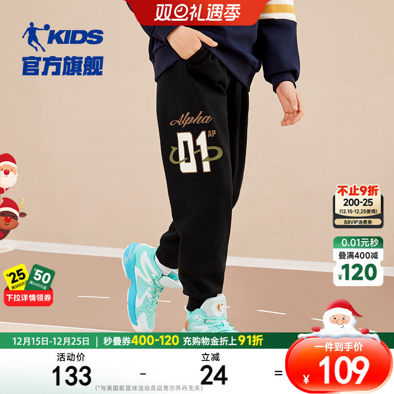 商场同款乔丹童装男童加绒运动裤2025冬季新款中大童保暖长裤裤子