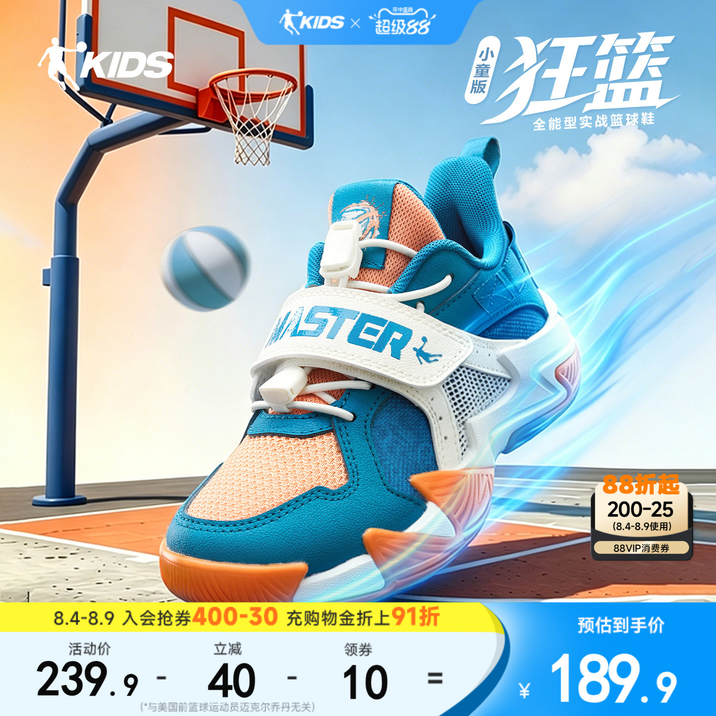 狂篮|乔丹儿童男童篮球鞋26新款轻便耐磨男小童篮球鞋儿童运动鞋