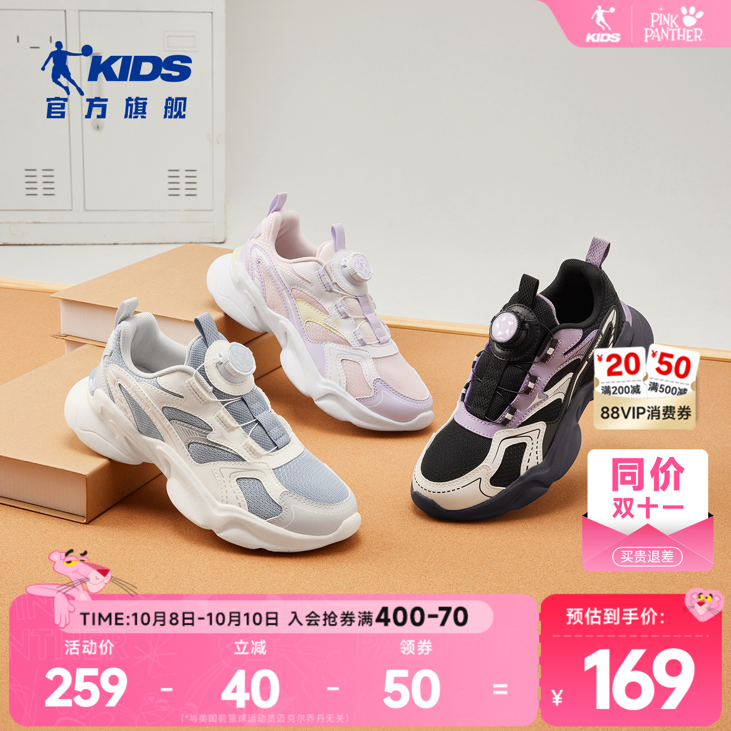乔丹童鞋女童运动鞋2025春秋款中大童纽扣鞋休闲鞋儿童鞋子老爹鞋